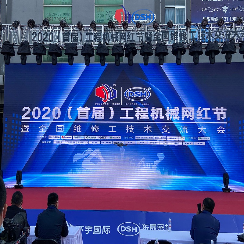 東晟密封參加網(wǎng)紅節(jié)