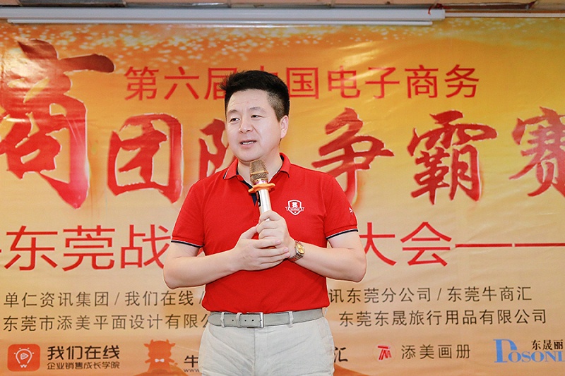 張高峰總裁發(fā)表講話