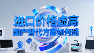 進口O型圈價格虛高？國產(chǎn)替代方案如何選？