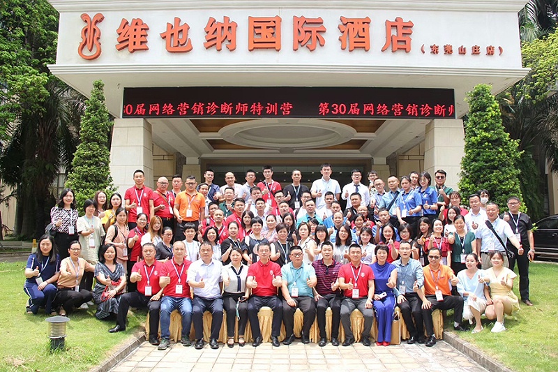 東晟密封參加網(wǎng)絡(luò)營銷診斷師培訓(xùn)