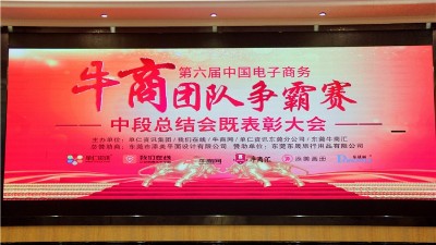 砥礪前行，再創(chuàng)輝煌！