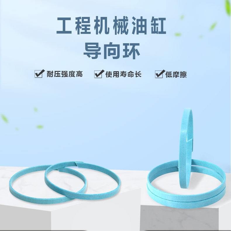 夾布樹脂導(dǎo)向環(huán)