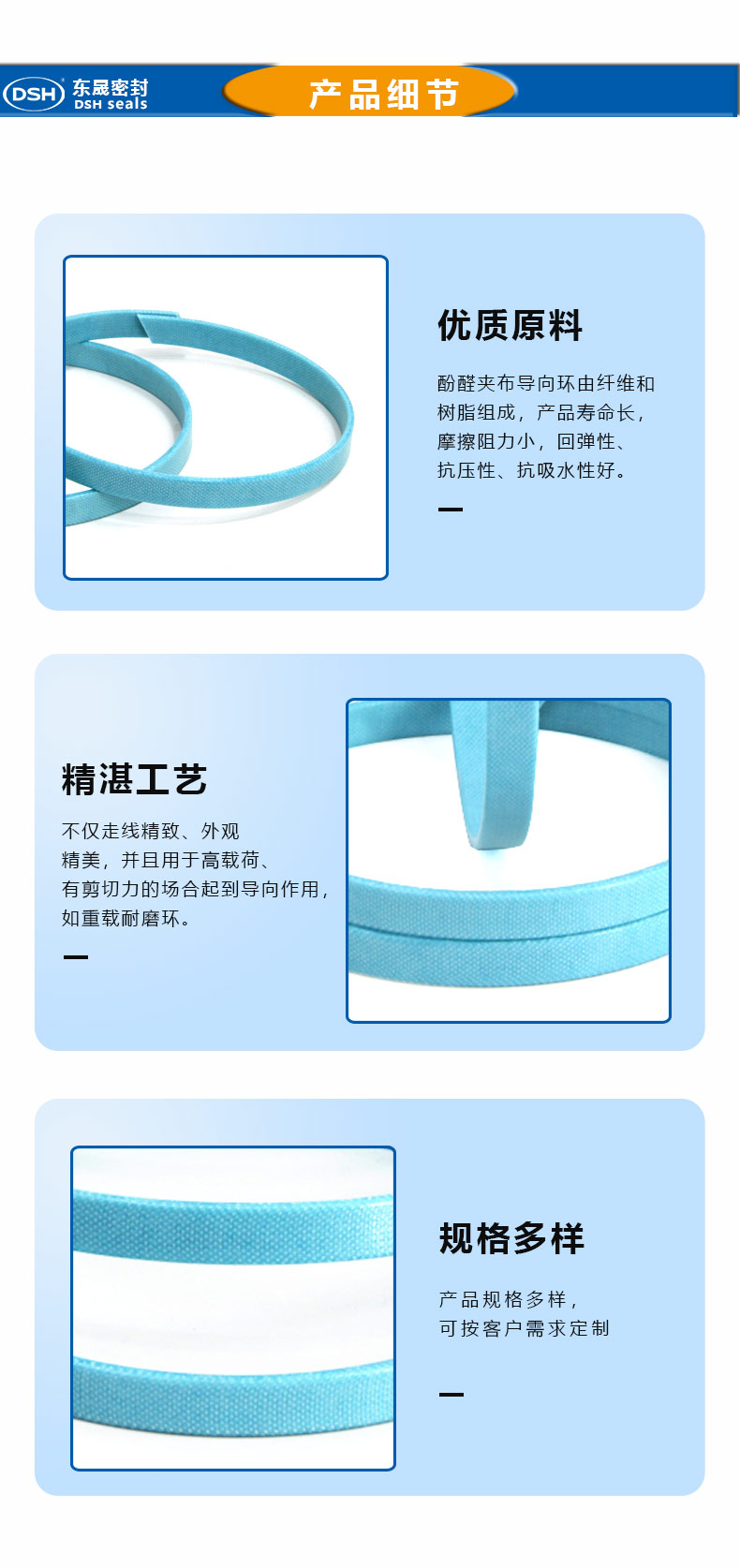 夾布樹脂導(dǎo)向環(huán)2