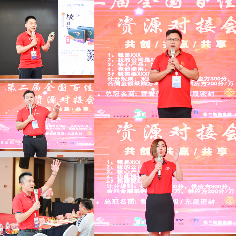 各位企業(yè)家路演-東晟密封