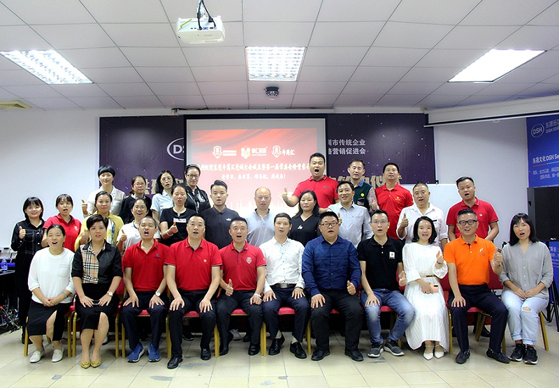 東莞牛商分會在東晟密封隆重啟動