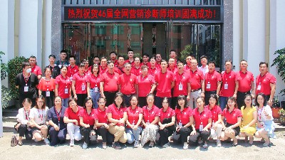 東晟密封祝賀第46屆全網(wǎng)營銷診斷師培訓(xùn)圓滿成功！