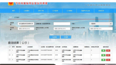 <i style='color:red'>疫情</i>考驗(yàn)下東晟密封始終堅(jiān)持守合同重信用