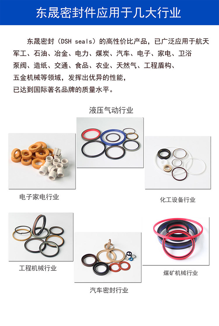 雙唇密封圈應(yīng)用行業(yè)