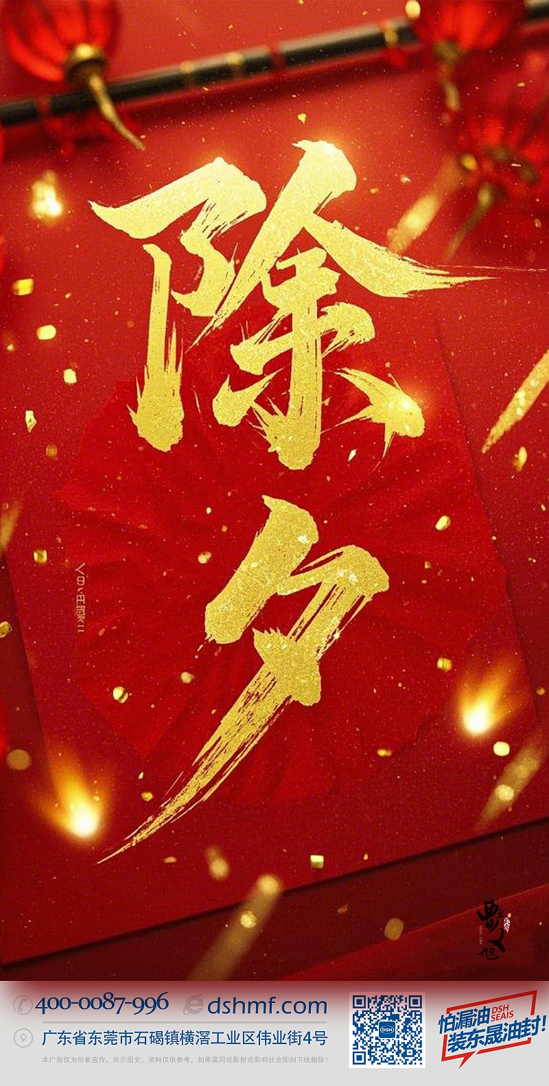 除夕守歲，共迎新春！-(3)