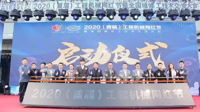 東晟密封祝賀廣州工程機械網(wǎng)紅節(jié)取得圓滿成功