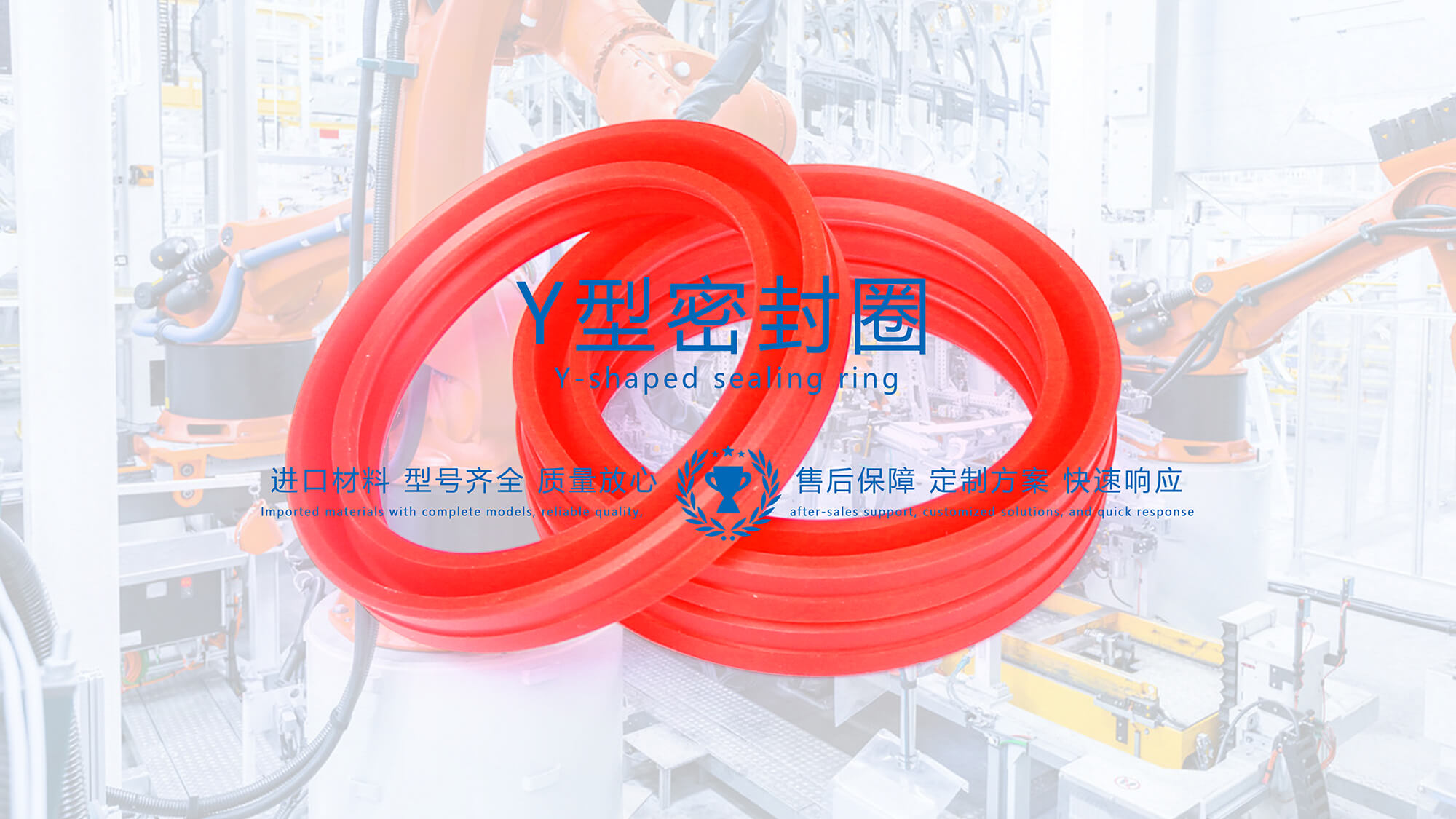 Y型密封圈的結(jié)構(gòu)和功能簡(jiǎn)介及軸用和孔用的區(qū)別