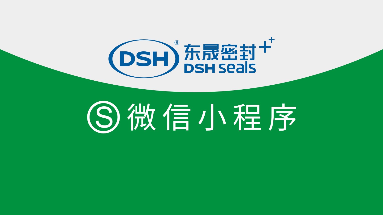 東晟密封件15個(gè)展示型<i style='color:red'>微信小程序</i>全新上線：輕松搜索，盡享便捷體驗(yàn)