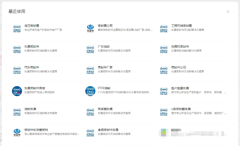 東晟的15個(gè)微信小程序