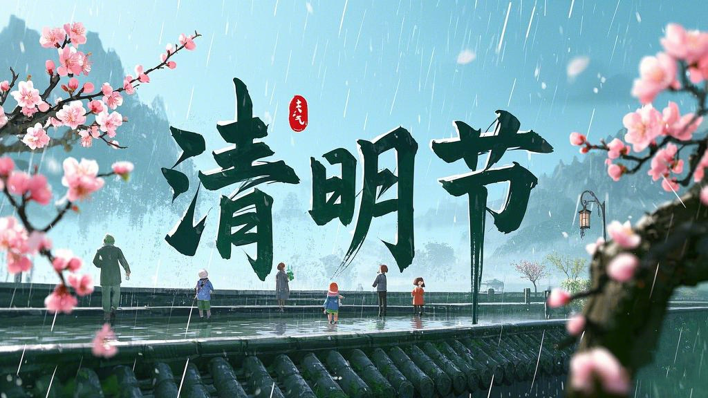 東晟密封件：<i style='color:red'>清明</i>守界，以匠心護(hù)航工業(yè)傳承！