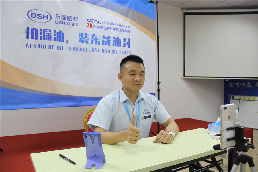 東晟密封線上直播.2