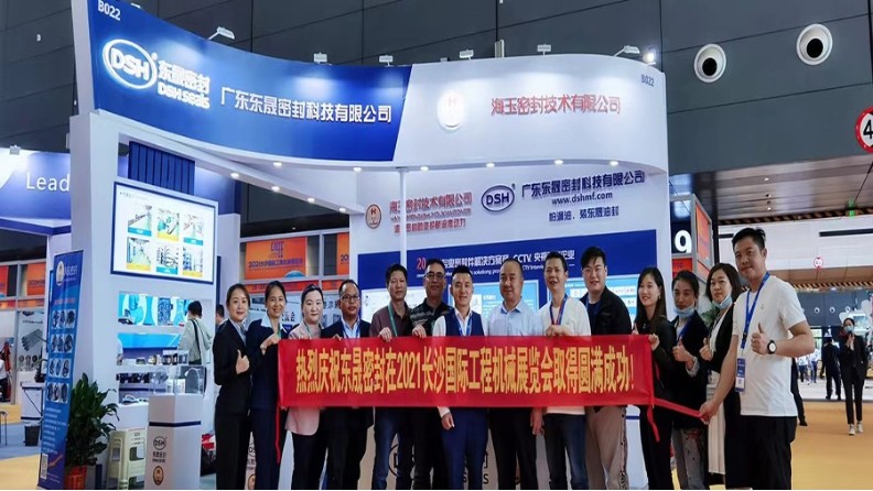 2021東晟密封長(zhǎng)沙工程機(jī)械展