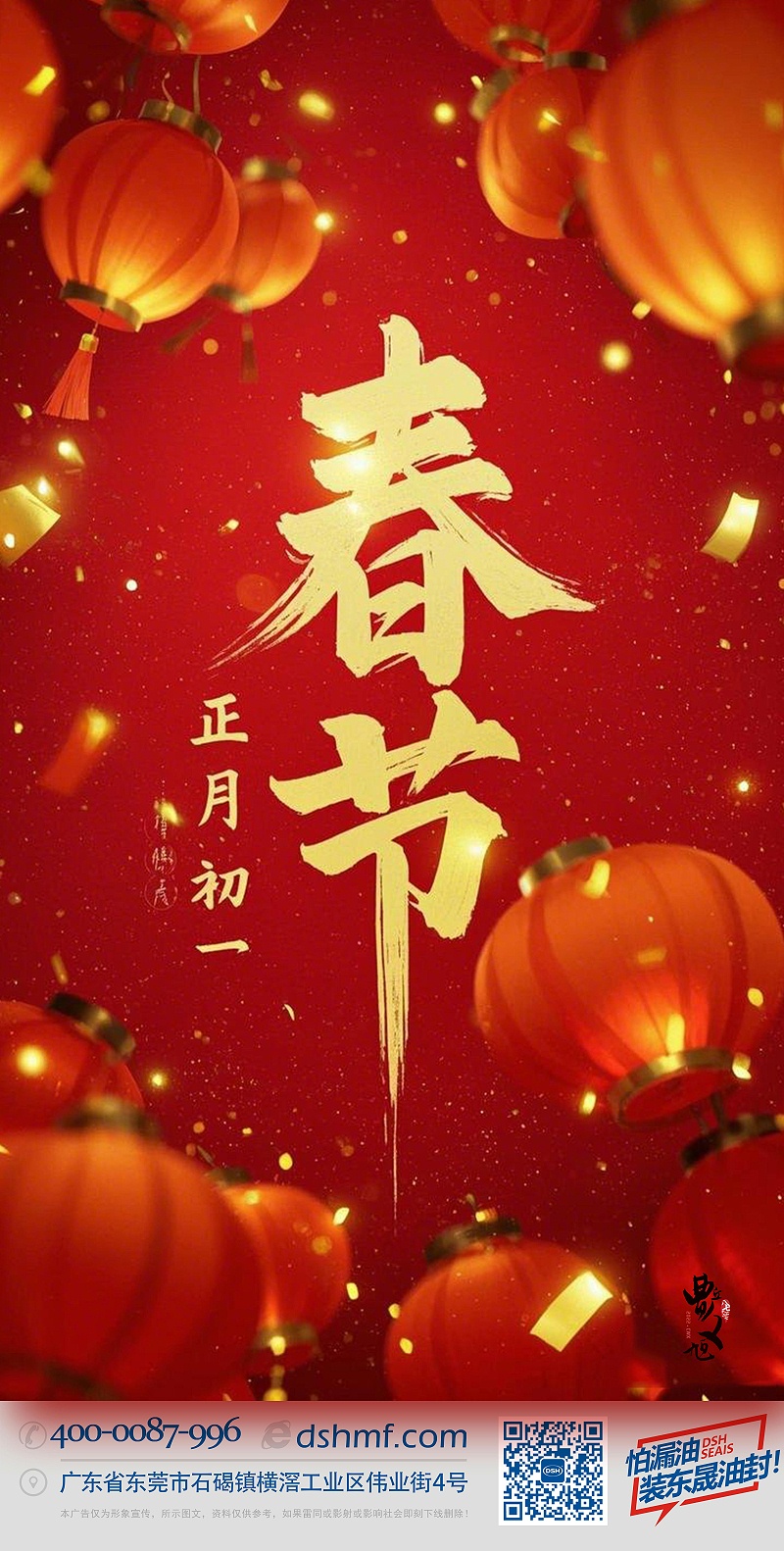 春節(jié)·祝愿大家歲歲平安，年年有余！-(1)1