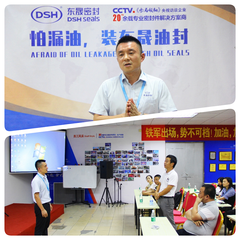 東晟密封企業(yè)管理介紹