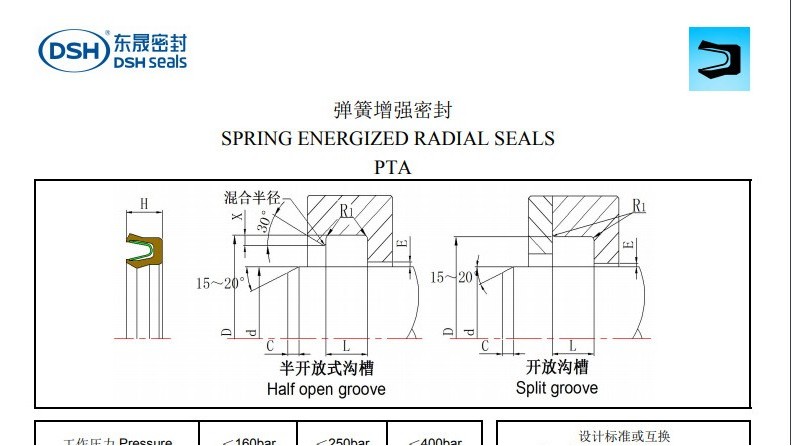 重慶某機(jī)電設(shè)備采購了東晟密封唇形密封圈