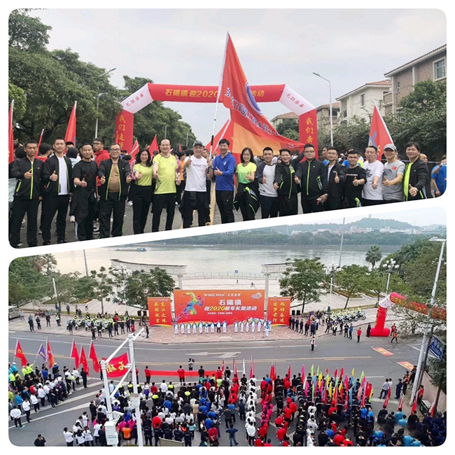 奔跑吧！東晟密封2020新年長跑活動