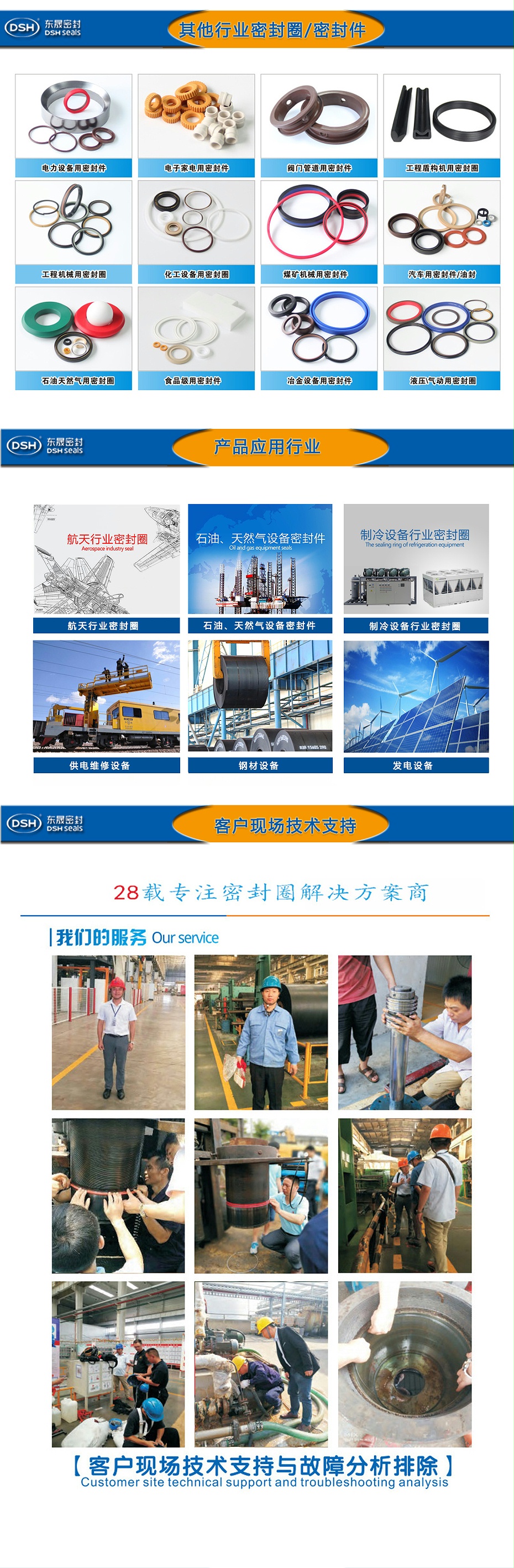 B型油封應(yīng)用行業(yè)