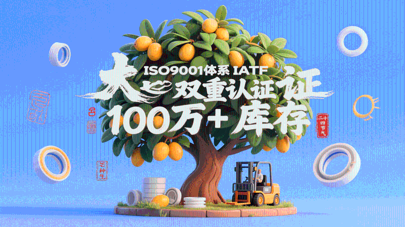 東晟密封件海報3