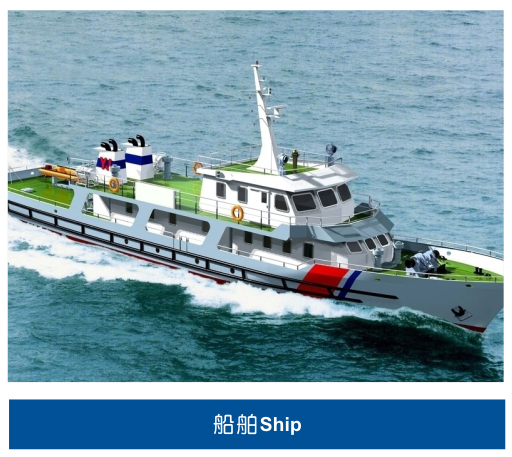 車(chē)削V型組合密封圈應(yīng)用于船舶行業(yè)