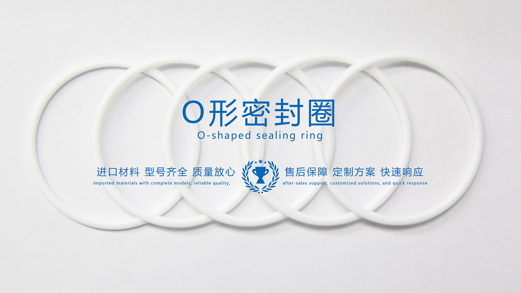 O形密封圈的材料有哪些？如何選擇適合的材料？