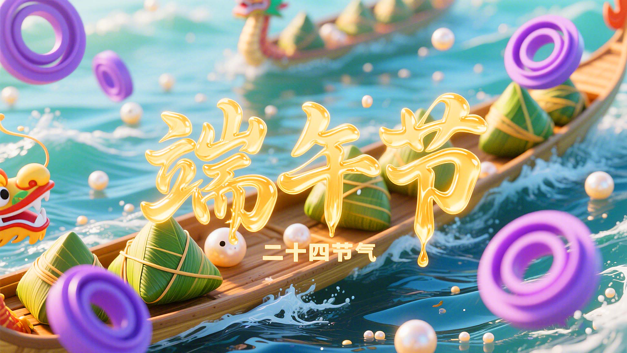 粽葉裹匠心，密封承遠(yuǎn)志——東晟密封件以科技之力致敬端午工匠精神！