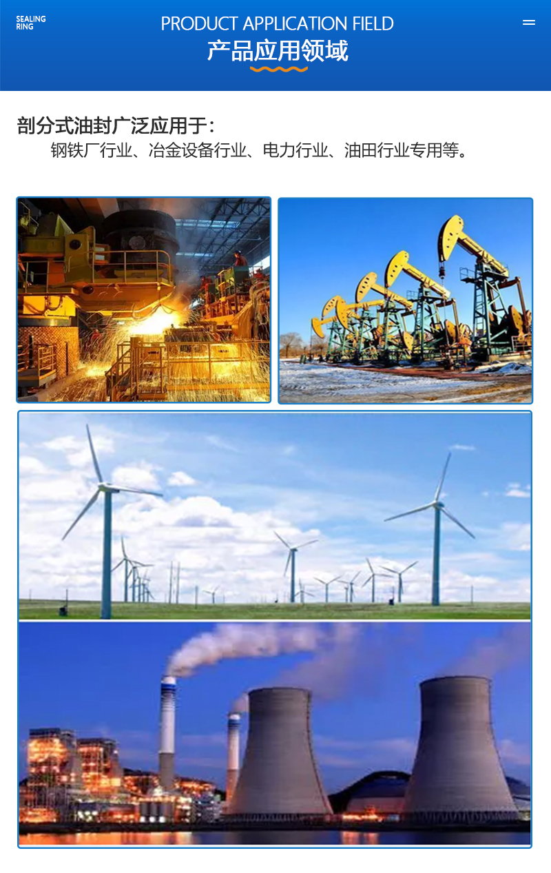 剖分式骨架油封應(yīng)用場景
