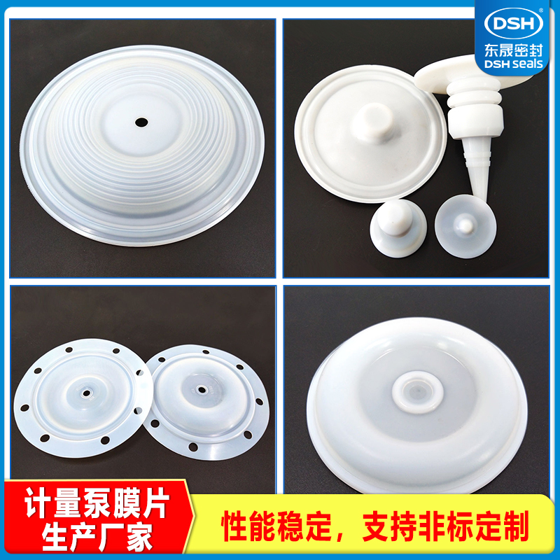米頓羅計(jì)量泵配件膜片
