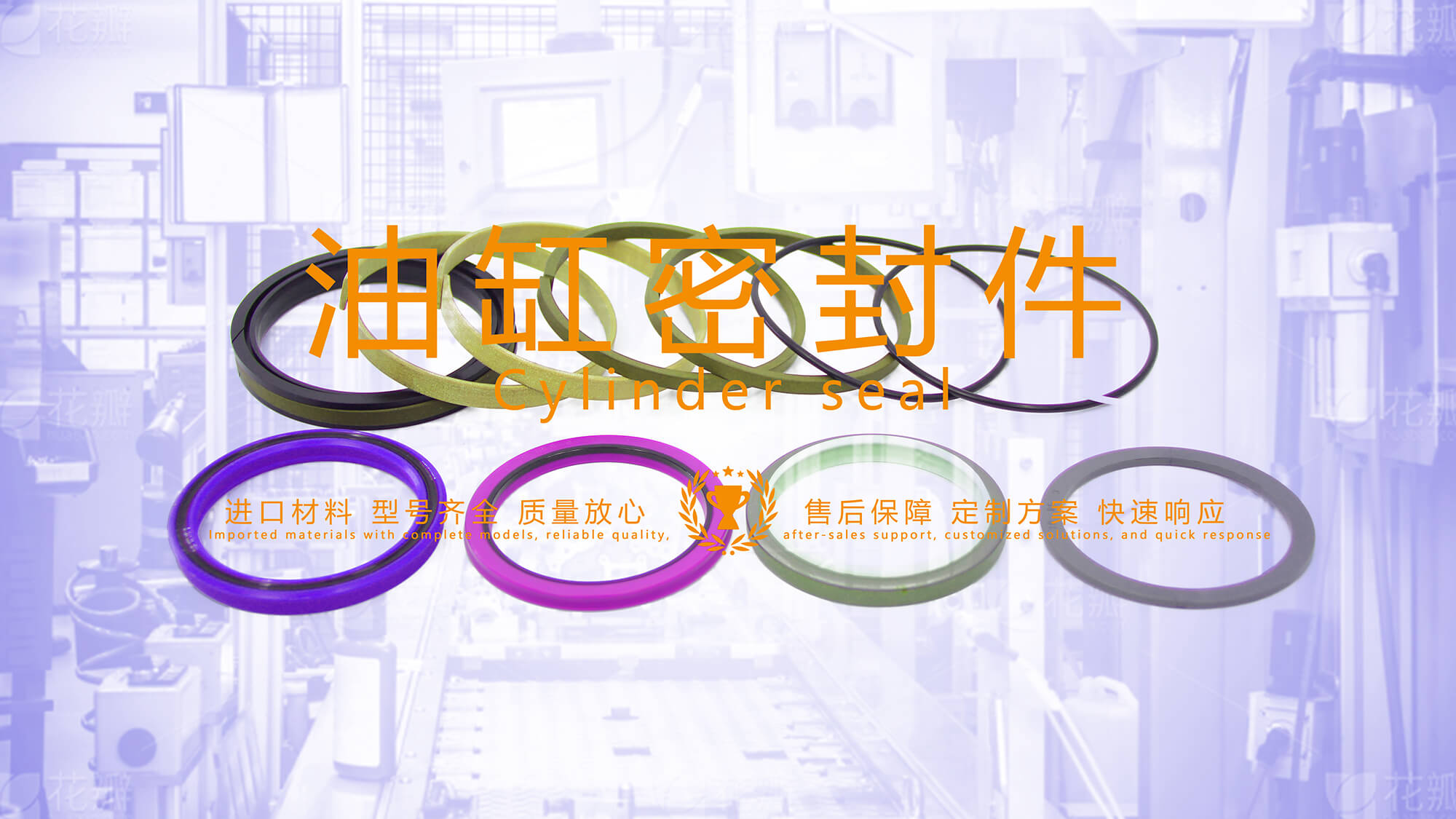 <i style='color:red'>油缸密封件</i>：分類(lèi)、應(yīng)用和材料選擇指南！