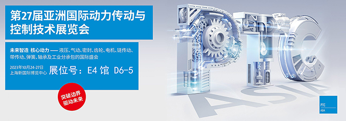 2023 PTC亞洲展會焦點：東晟密封件的創(chuàng)新密封技術(shù)！ (2)