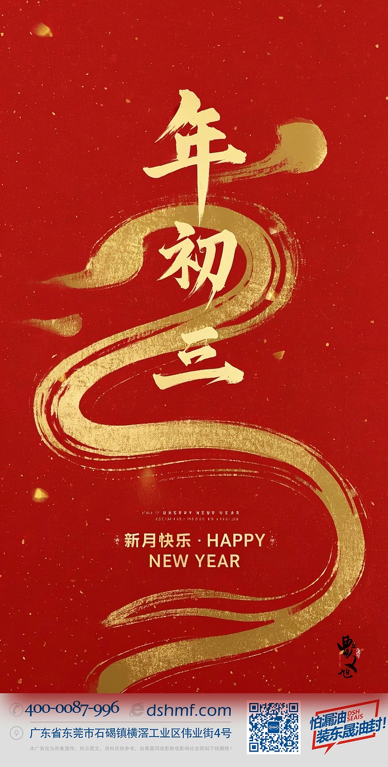 333大年初三·迎接財(cái)神·好運(yùn)新一年！