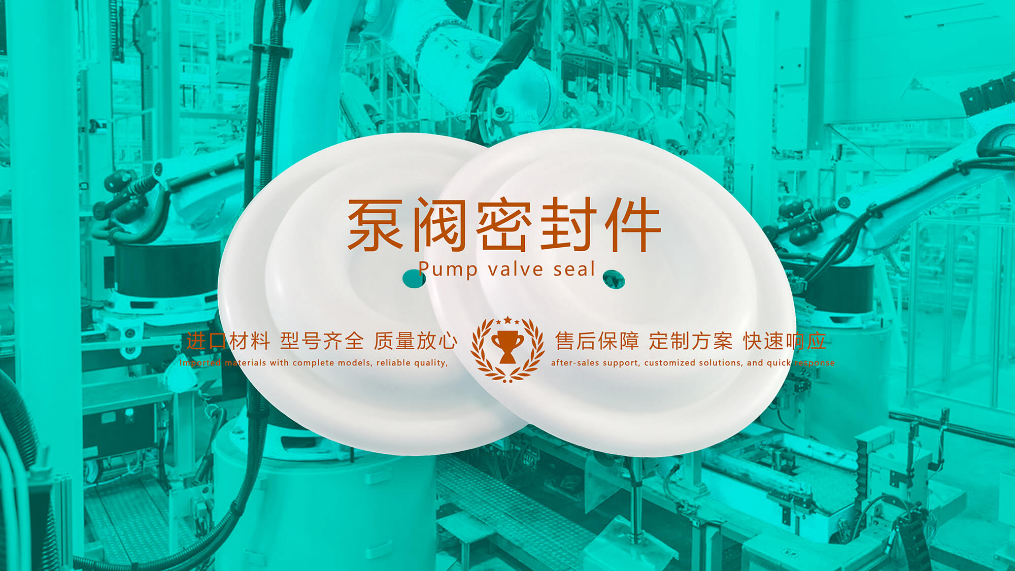 泵閥密封圈的安裝和調(diào)試要點(diǎn)：如何確保密封效果？