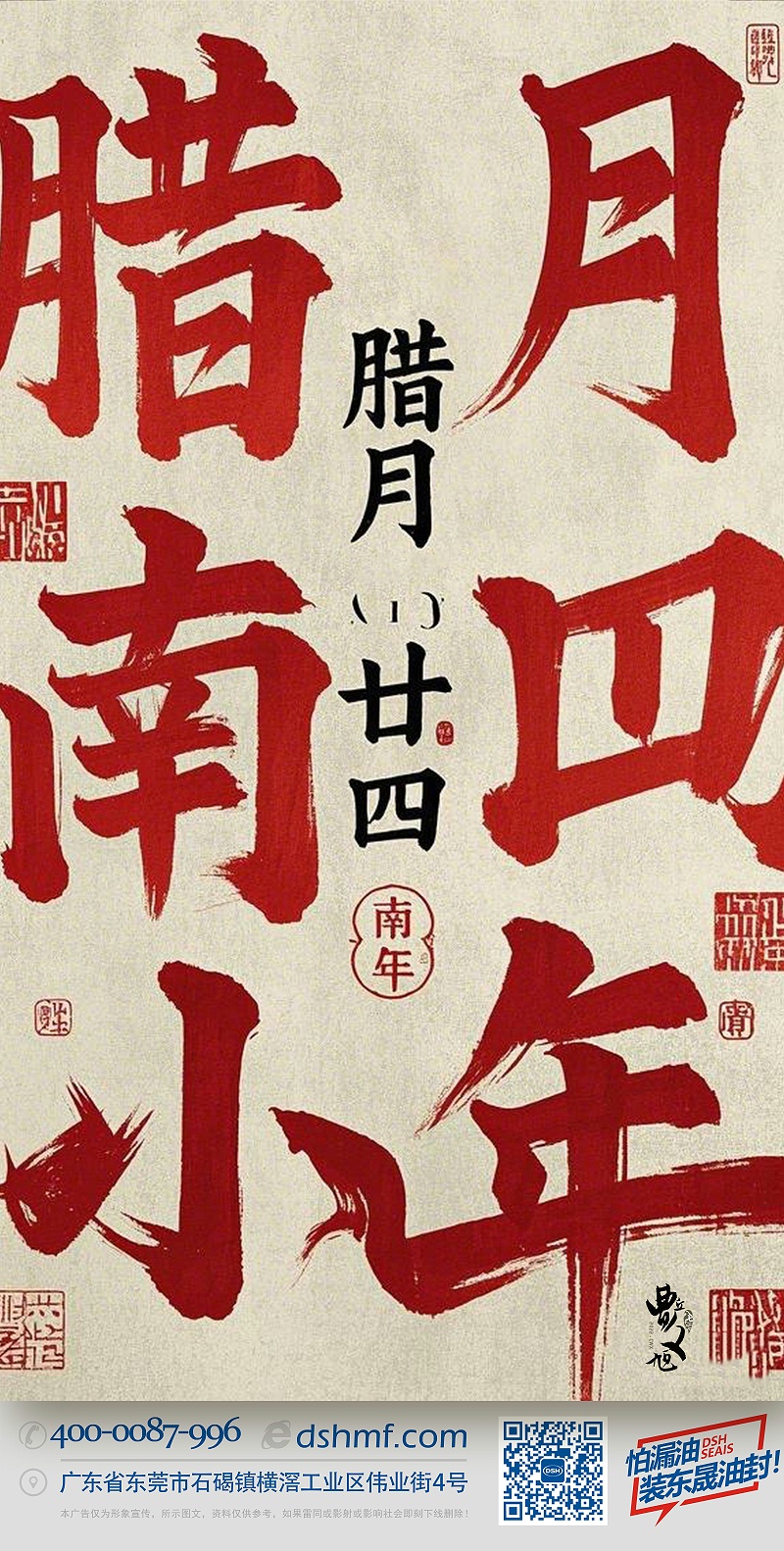 南小年：辭舊迎新，開啟新一年的美好！-(1)