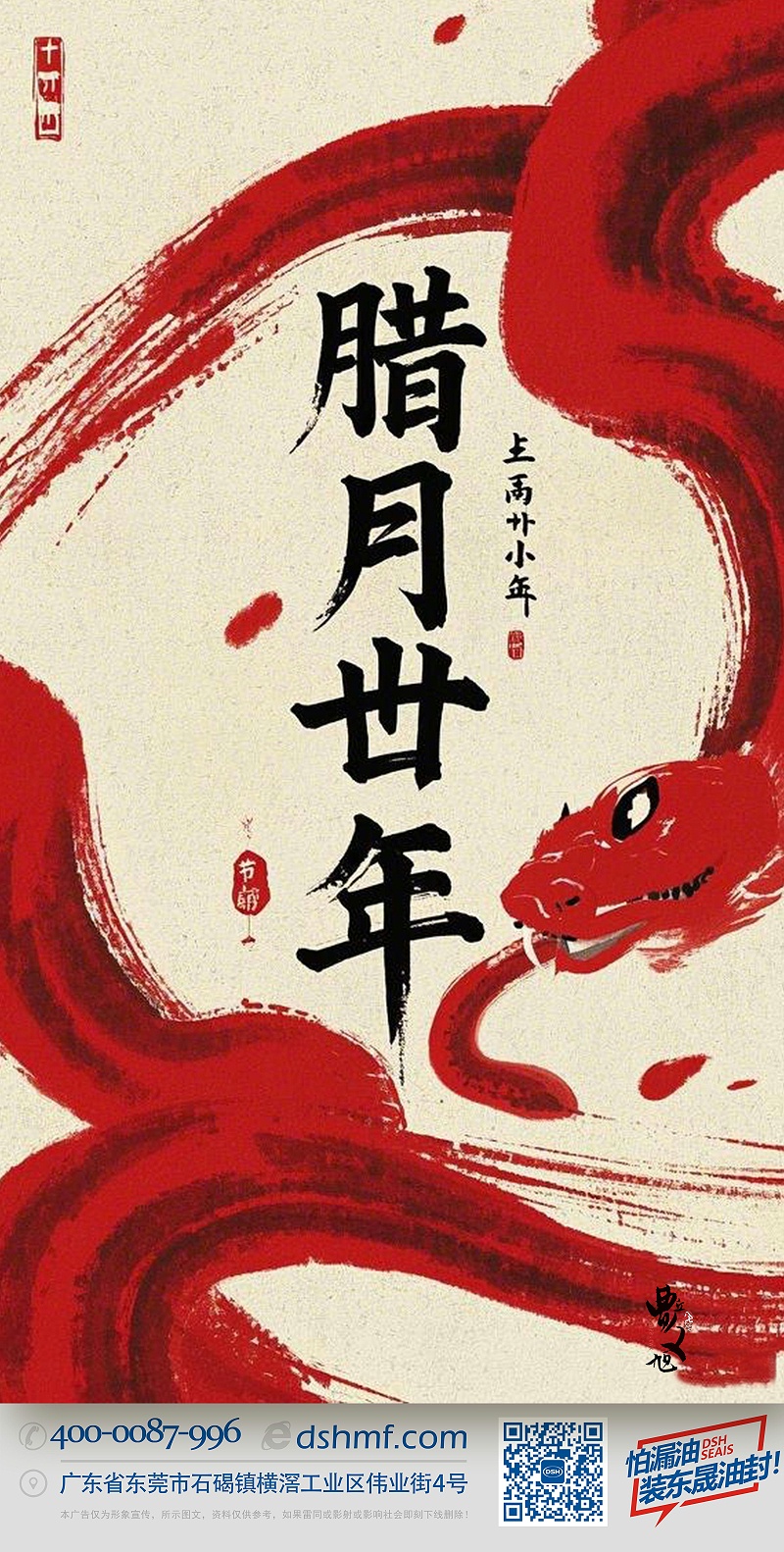 南小年：辭舊迎新，開啟新一年的美好！-(2)