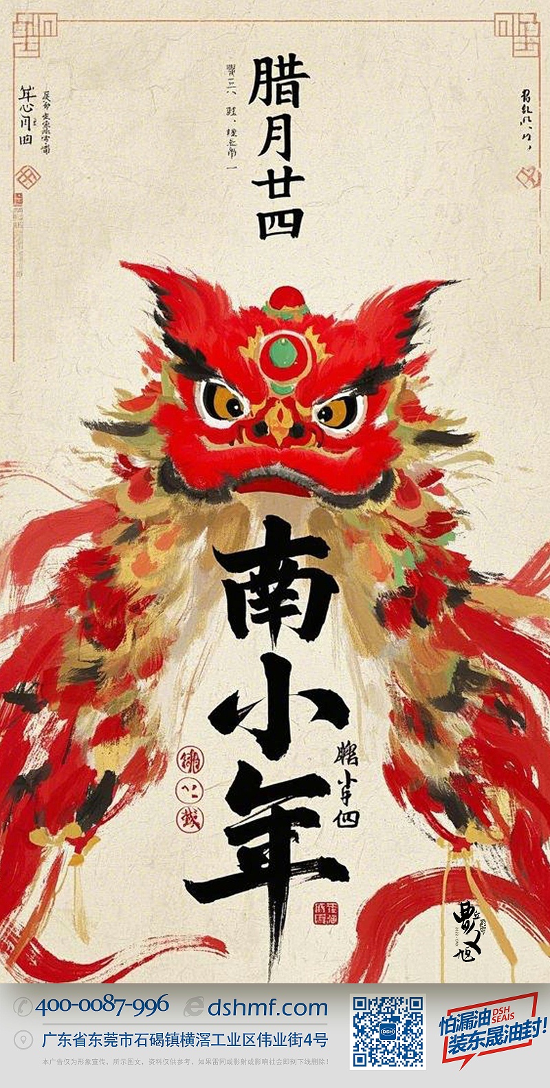 南小年：辭舊迎新，開啟新一年的美好！-(3)