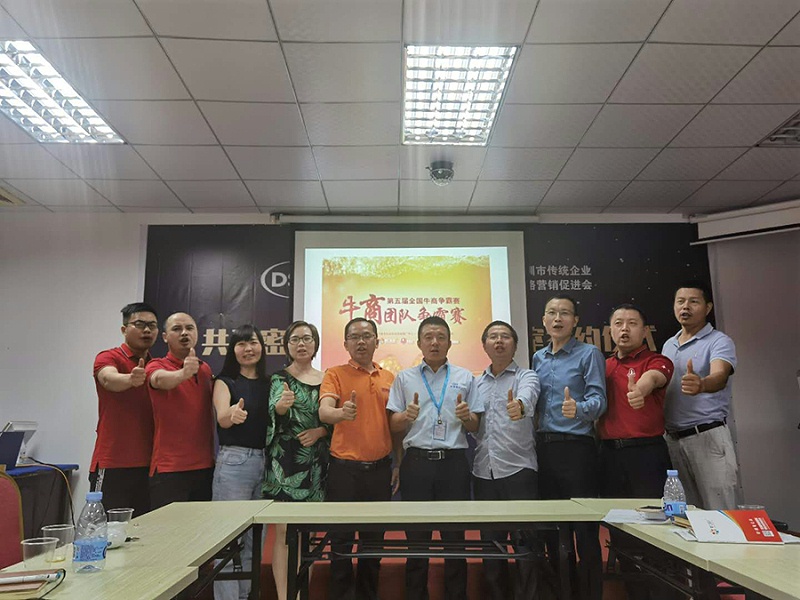 東莞牛商爭霸賽戰(zhàn)前會議在東晟密封勝利召開
