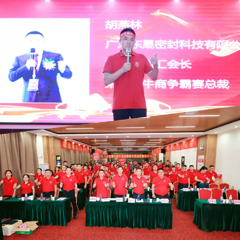 東晟密封總經(jīng)理發(fā)表