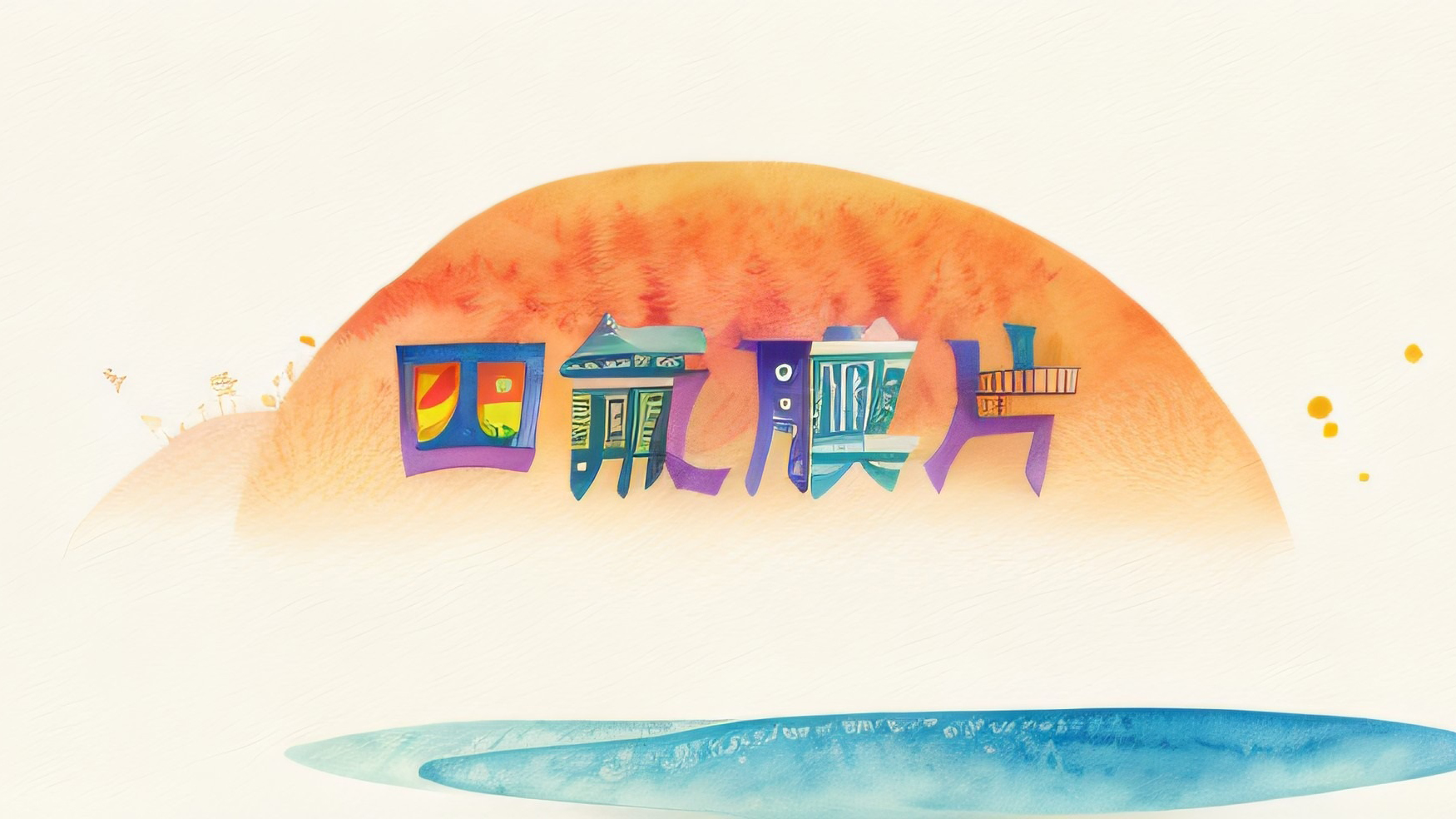 <i style='color:red'>四氟膜片</i>作為電子密封圈有什么優(yōu)勢？