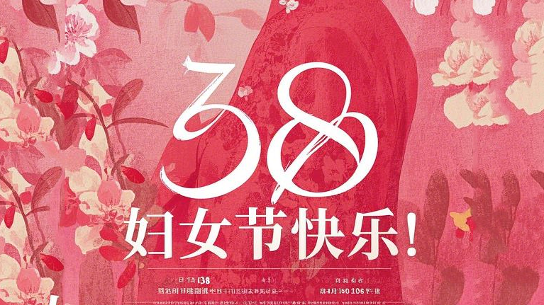 2025婦女節(jié)｜以“她”為名，書寫破繭與綻放的雙向敘事