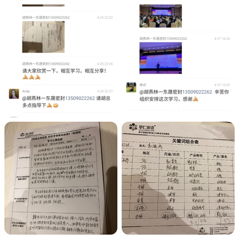 各企業(yè)家對東晟密封胡總的稱贊