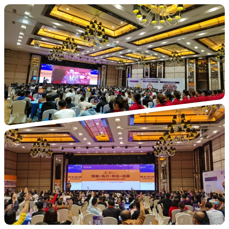 單仁網(wǎng)銷學(xué)習(xí)大會