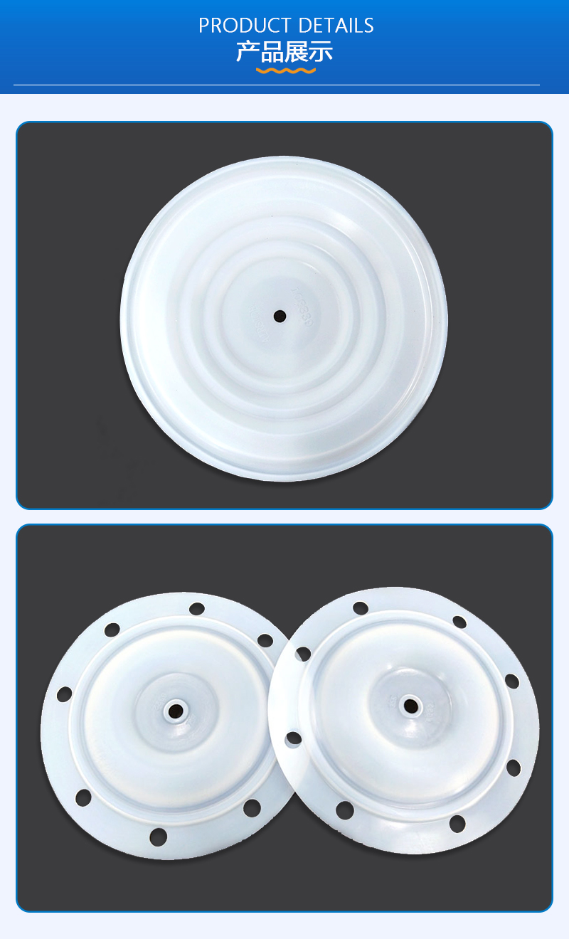 計(jì)量泵膜片