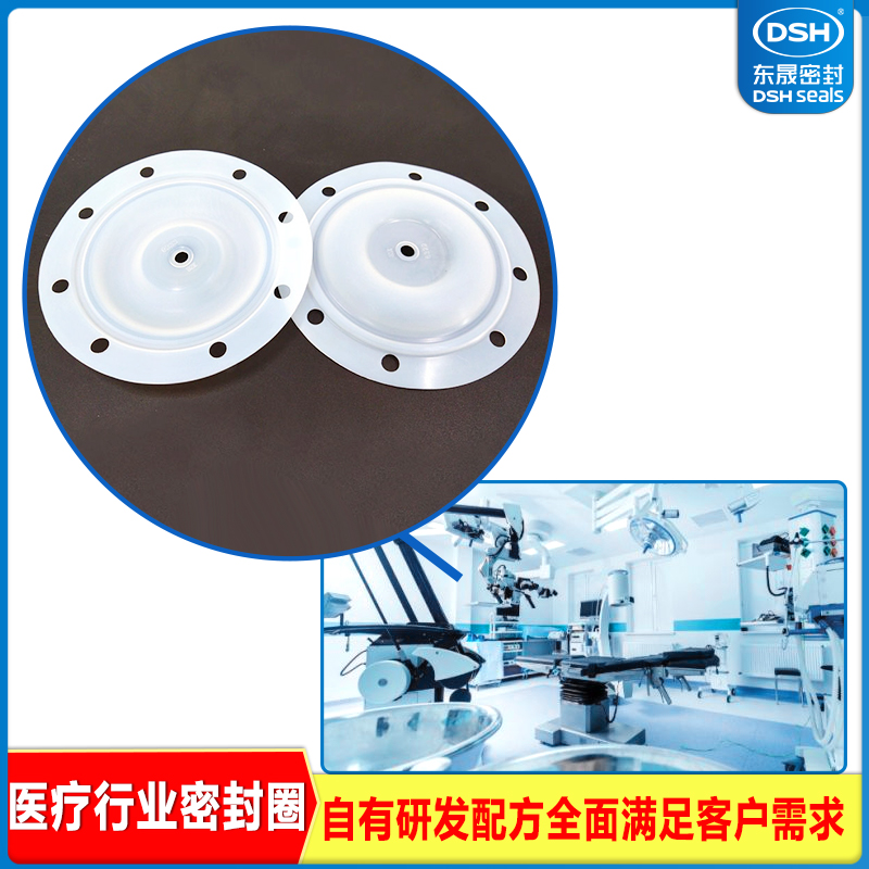 計(jì)量泵膜片