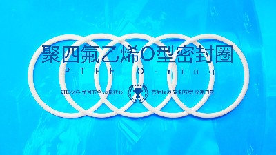 機械、汽車、航空航天必備：O型密封圈、密封件和油封的全面解析