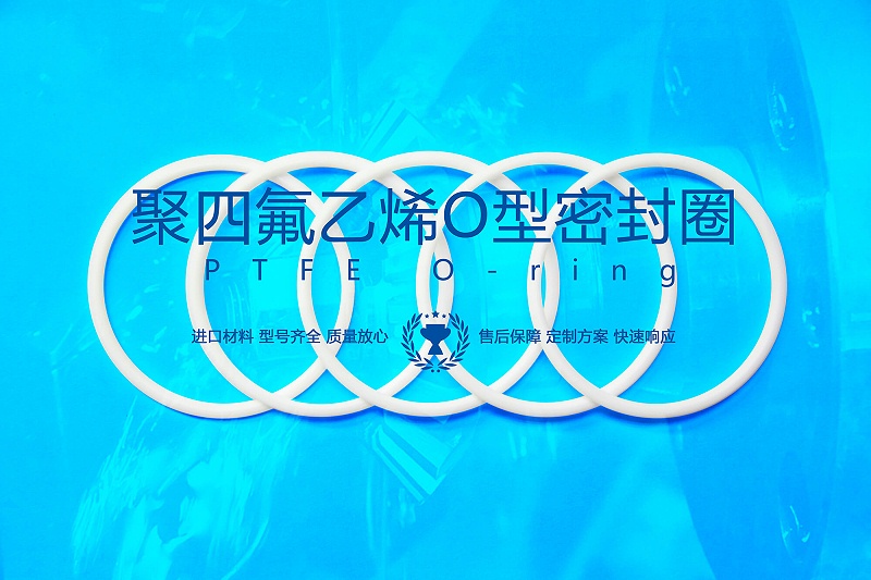 聚四氟乙烯四氟O型密封圈密封件油封產(chǎn)品圖