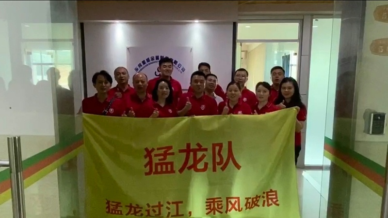 東晟密封參加猛龍幫扶活動(dòng)