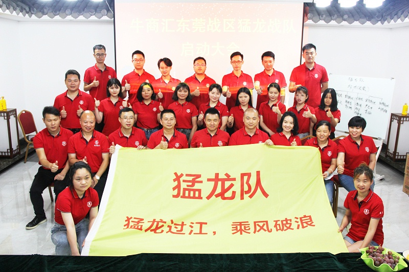 東晟密封參加猛龍隊(duì)啟動(dòng)大會(huì)